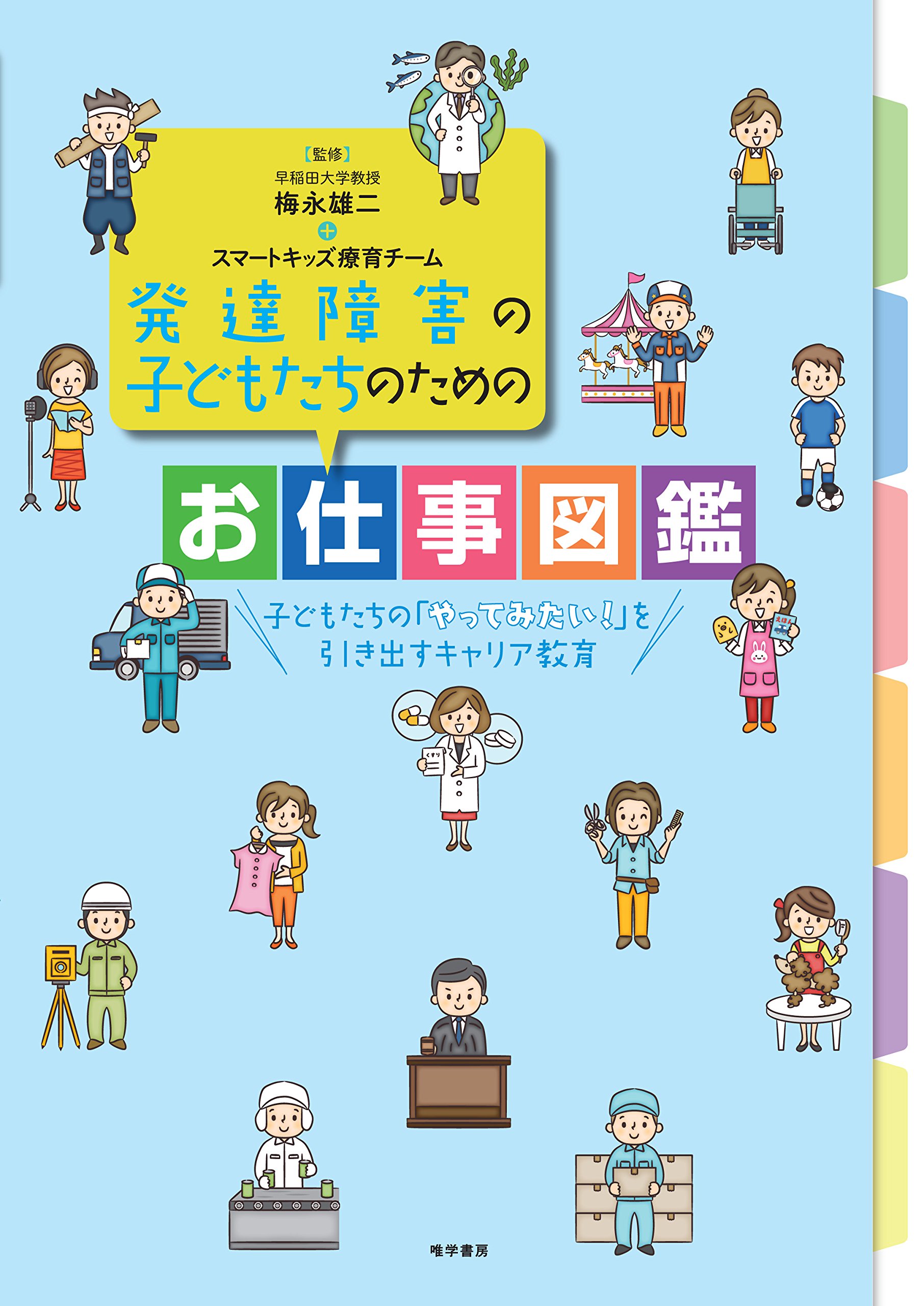 子どもの発達と診断 全5冊セット 子どもの発達と診断 全5冊セット